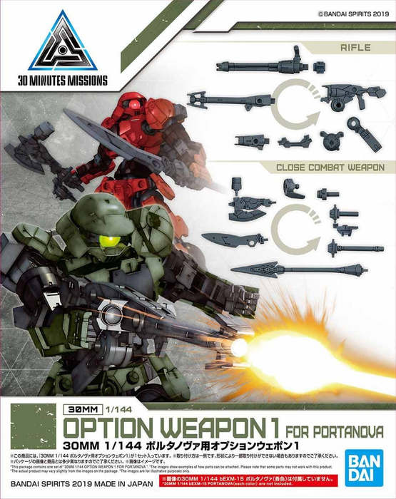 30MM 1/144 W02 Option Weapon 1 for Portanova