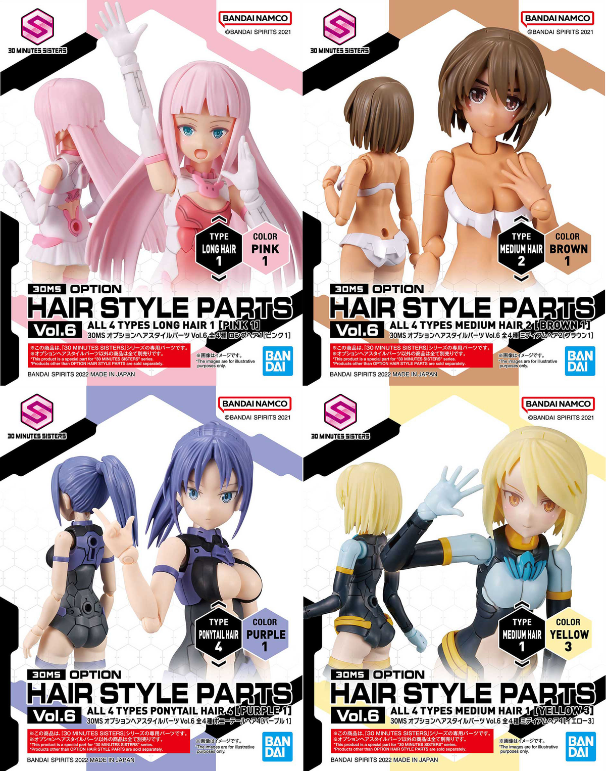 チ*子様 ◆極美品・和物・mods【THE HAIR SINGS MAXIMUM Bandai 30 Minutes Sisters (30MS) Option Hair Style Parts Vol 6