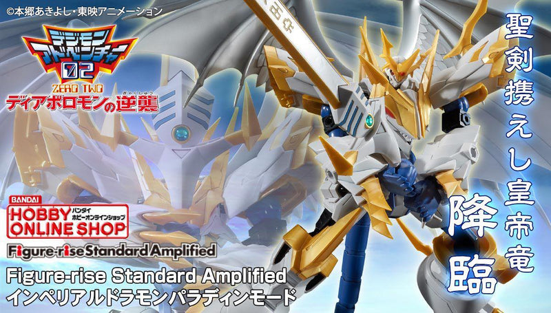 Figure-rise Standard Amplified Digimon Adventure 02 Non-Scale IMPERIALDRAMON PALADIN MODE