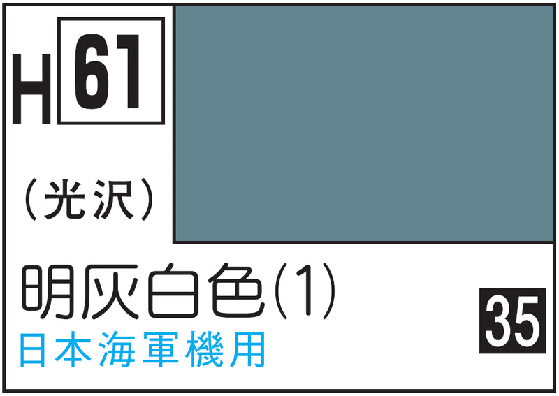 Mr.Hobby Aqueous Hobby Color H61 - IJN Gray