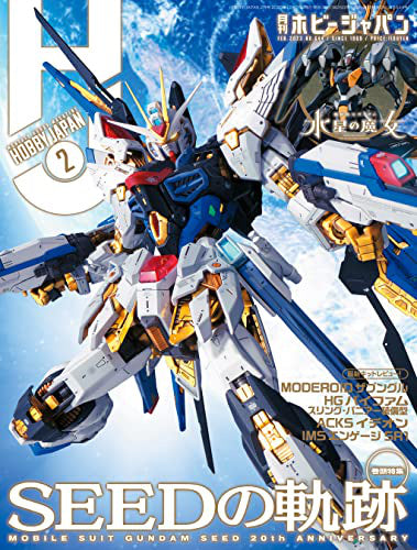 Monthly Magazine Hobby Japan 2023.02