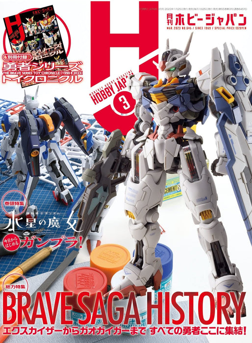Monthly Magazine Hobby Japan 2023.03