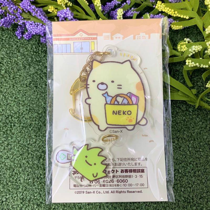 Sumikko Gurashi key chain