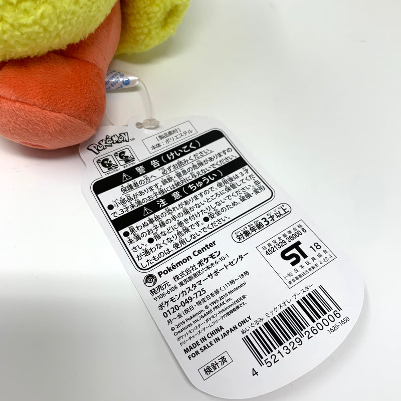 Flareon plush - Japan Pokémon Center