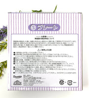 Cinnamoroll Ichiban Kuji (5th prize) - Cinnamoroll Plate