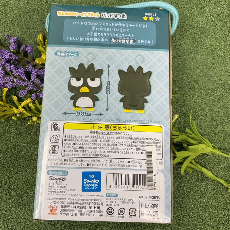 Sanrio characters knitting kit