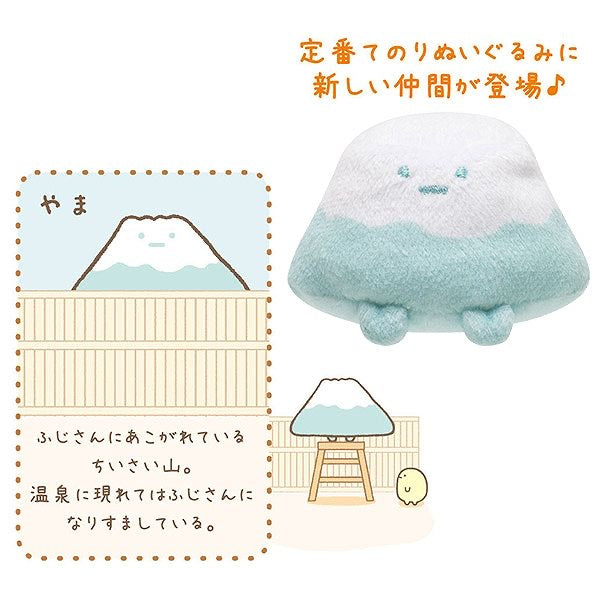 Sumikko Gurashi Mini Mascot - Yama