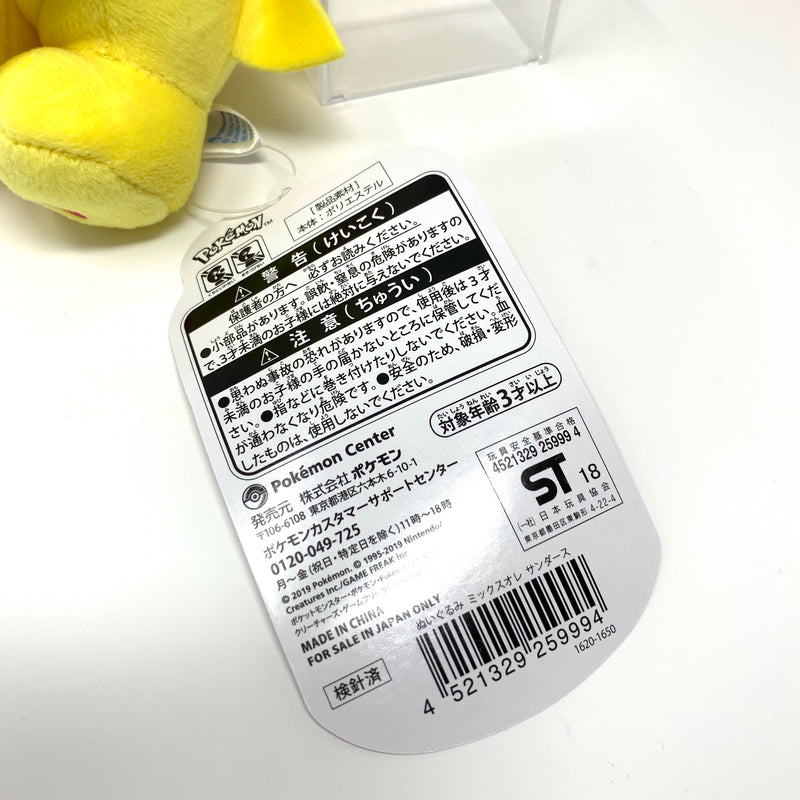 Jolteon plush - Japan Pokémon Center