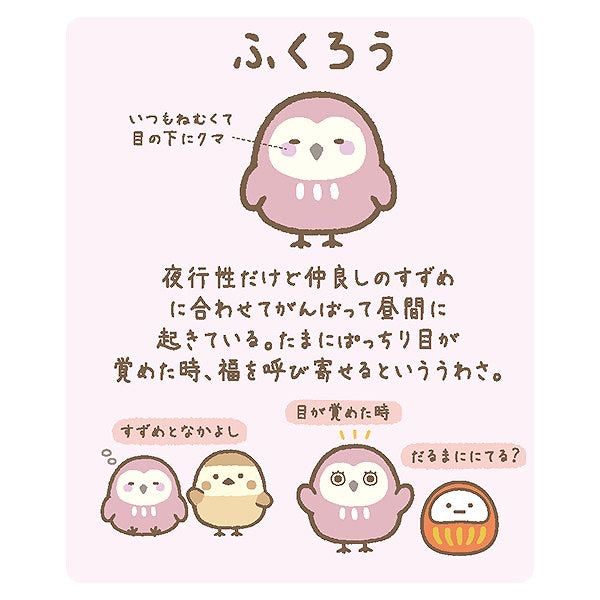 Sumikko Gurashi mini mascot - Fukurou (owl)