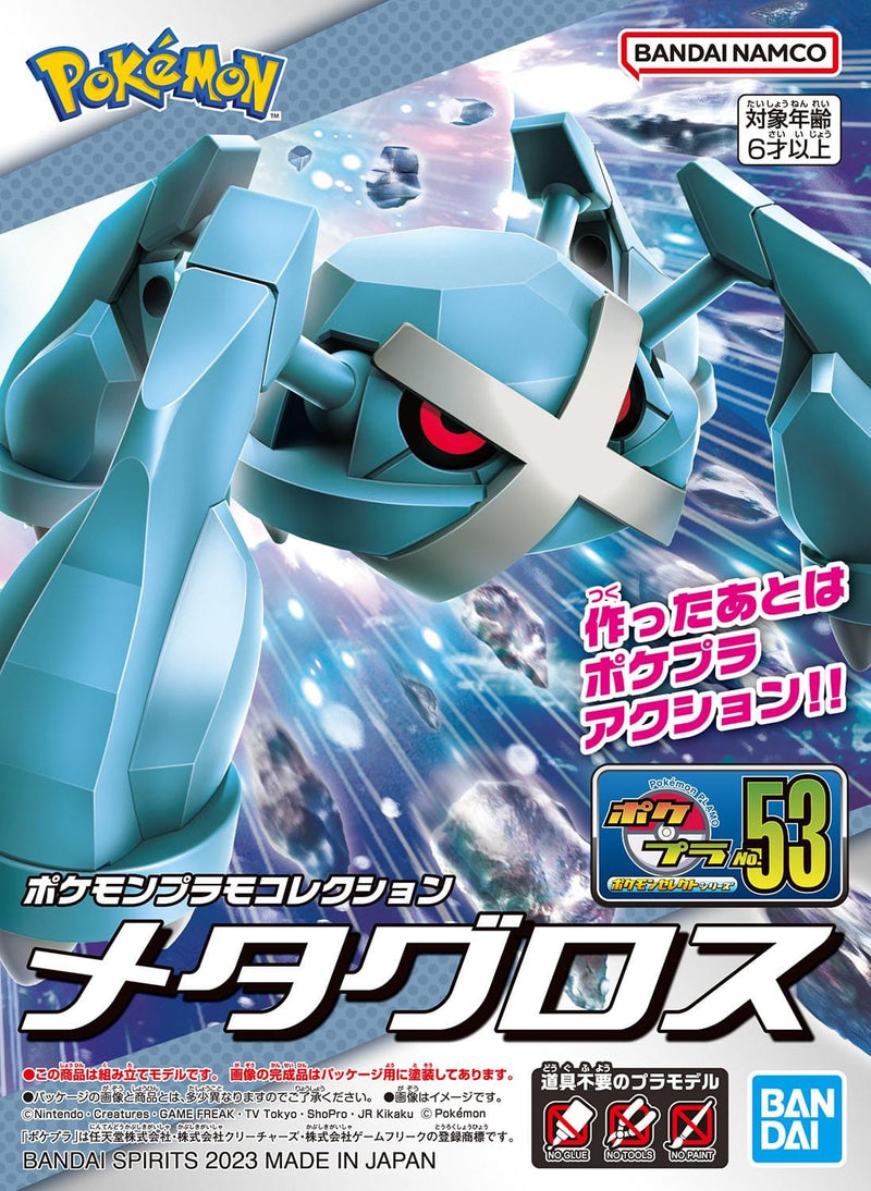 Pokemon Model Kit METAGROSS