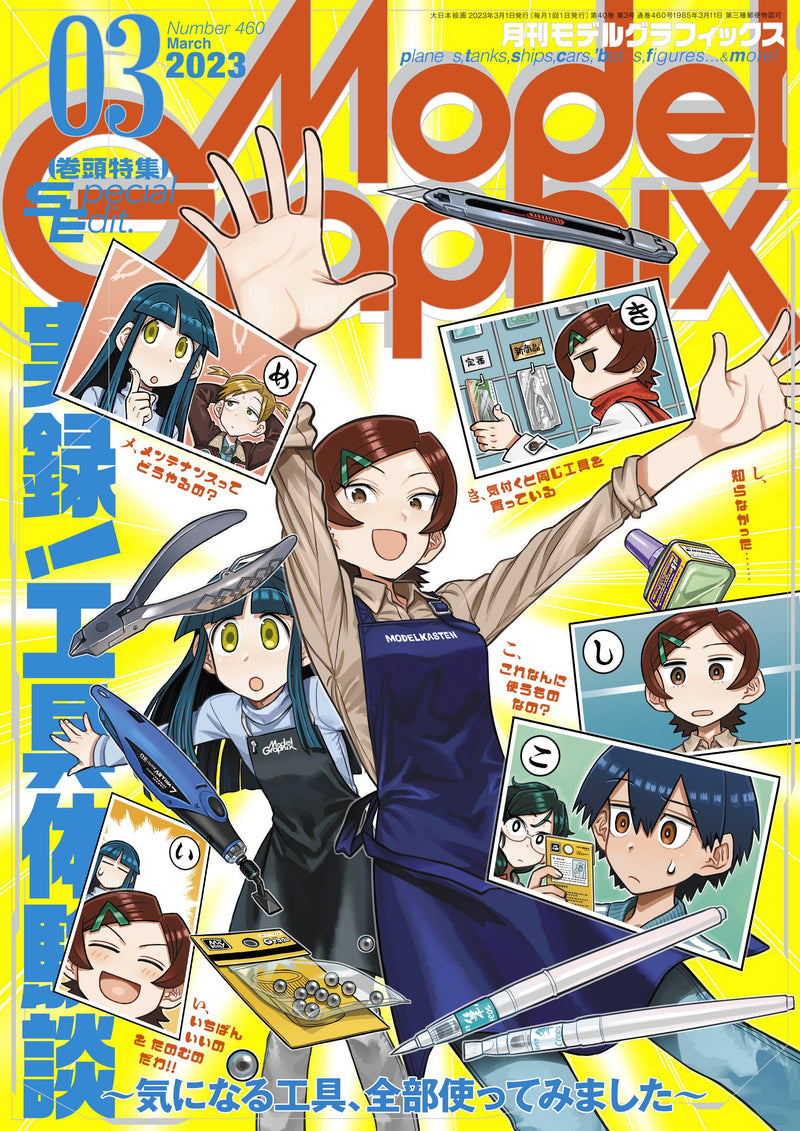 Monthly Magazine Model Graphix 2023.03
