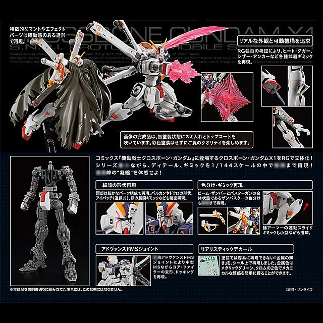 Real Grade 1/144 Crossbone Gundam X1
